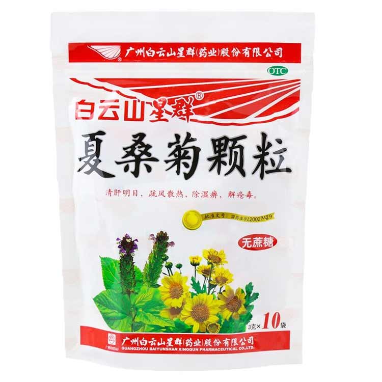 星群 夏桑菊颗粒