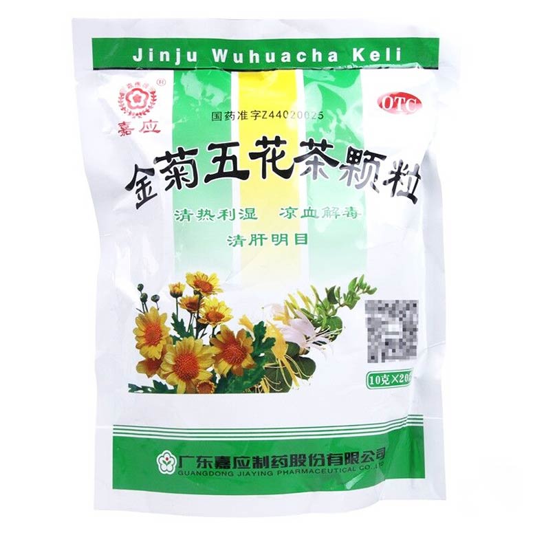 嘉应 金菊五花茶颗粒